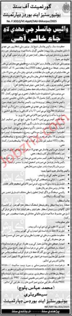 University & Boards Department Education Jobs Karachi 2025